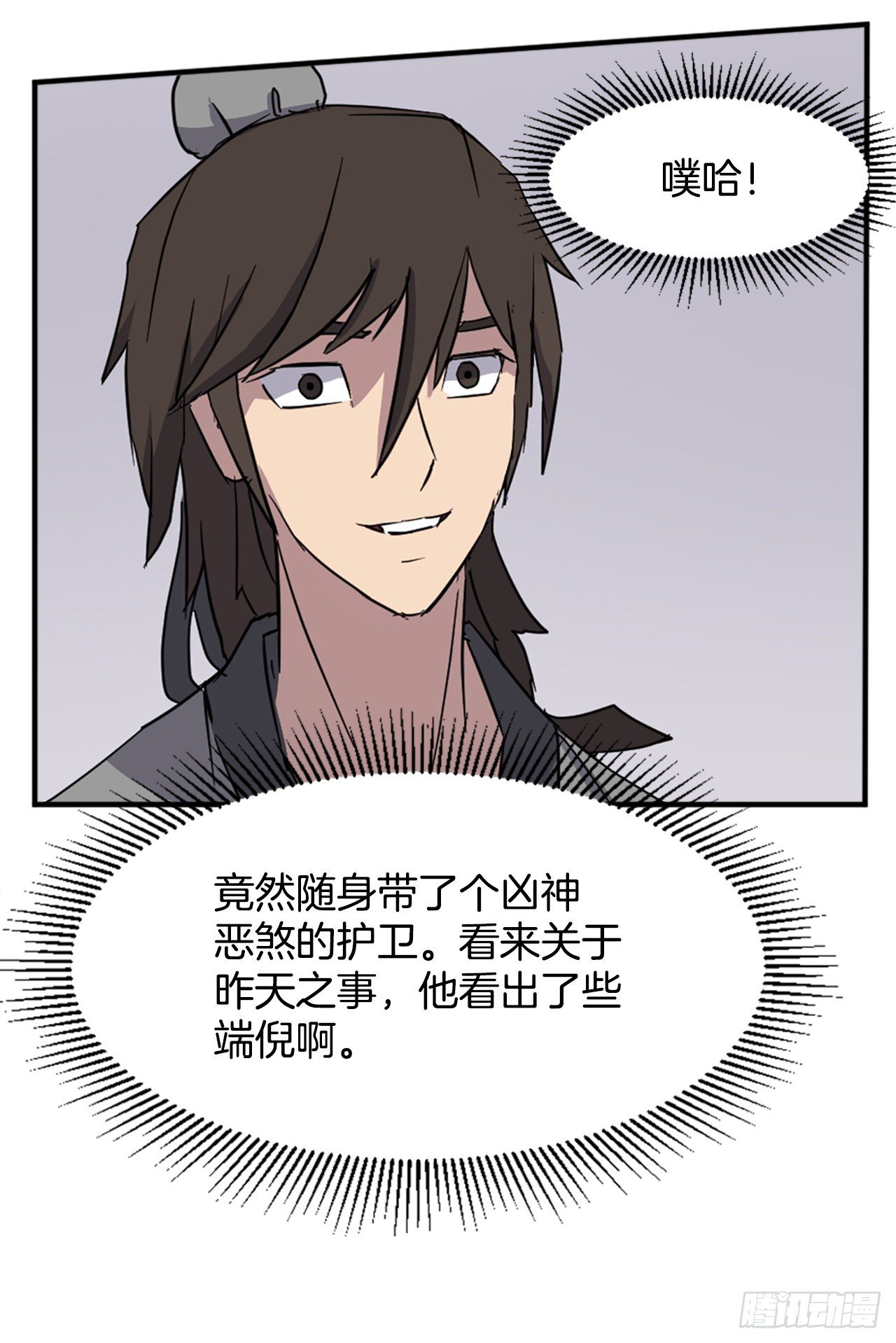 100.要不要和我比试比试？53