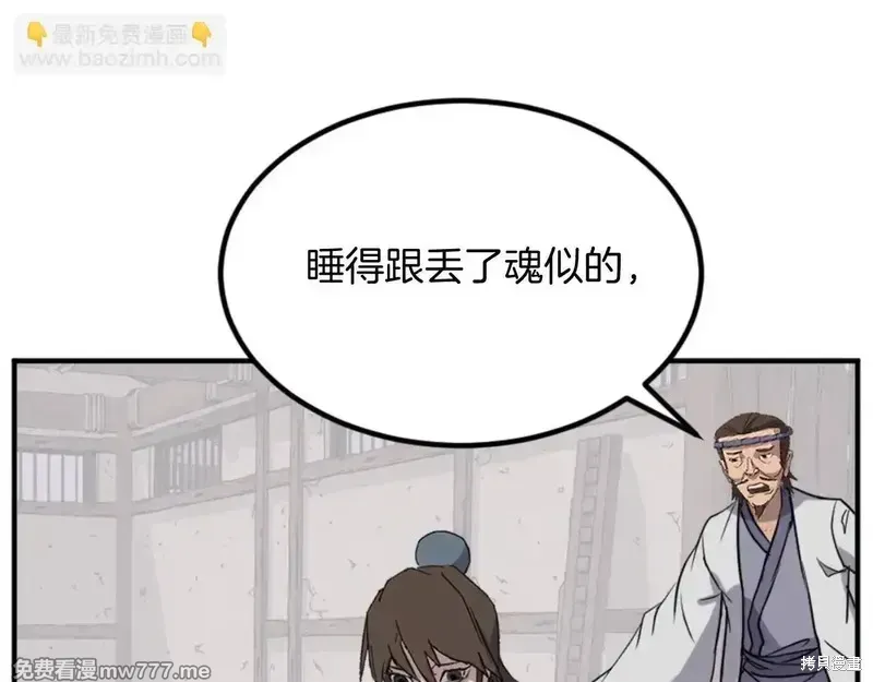 第157话98