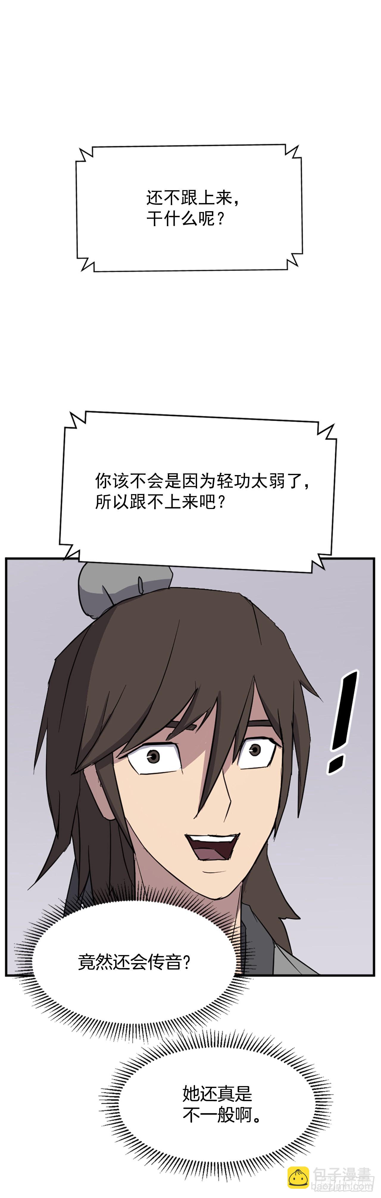 101.老夫人55