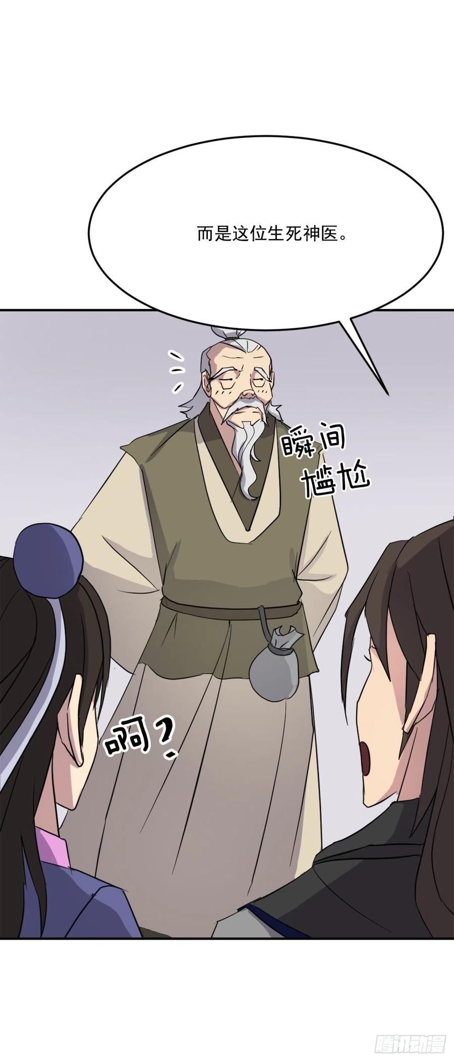 62.血蛊17