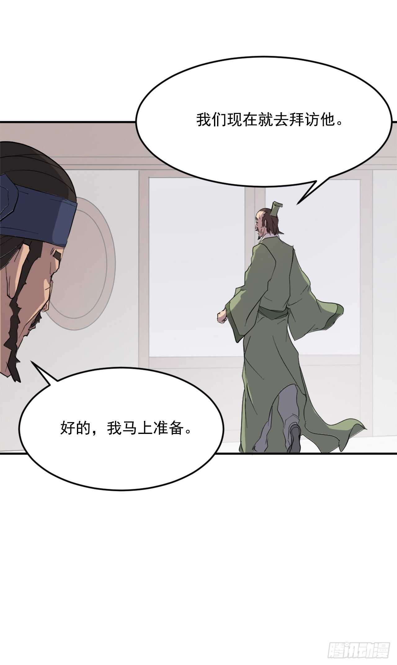 24.赤仁门被灭65