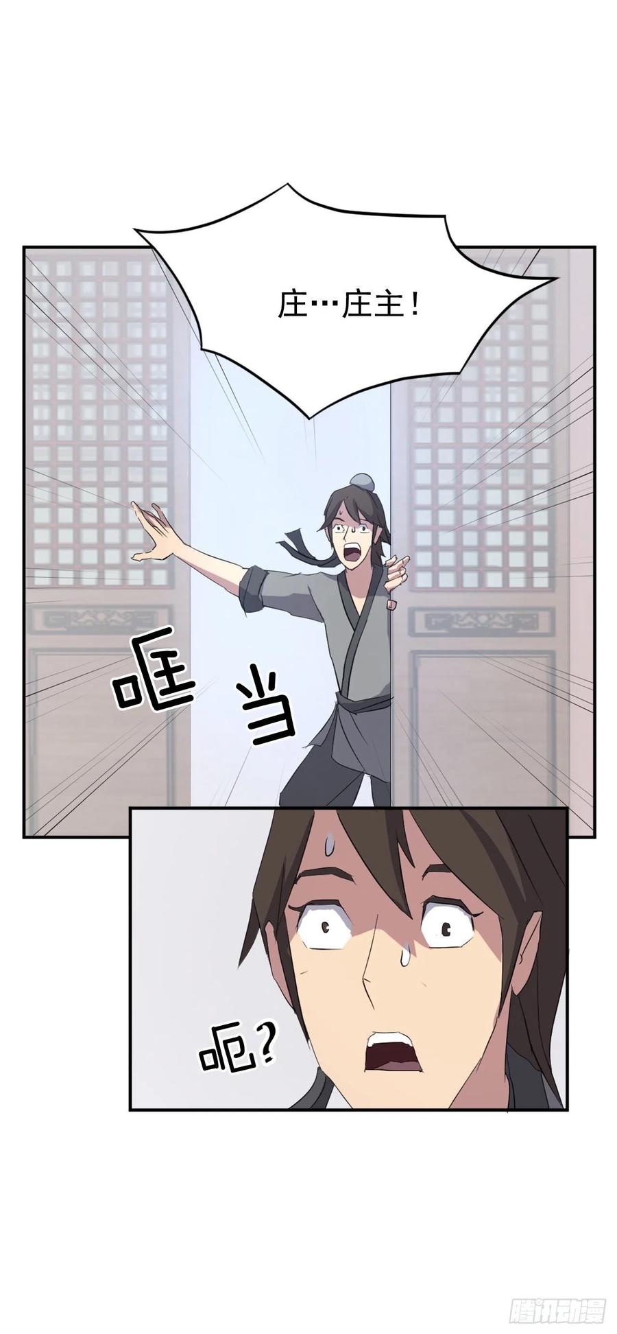 36.退婚43