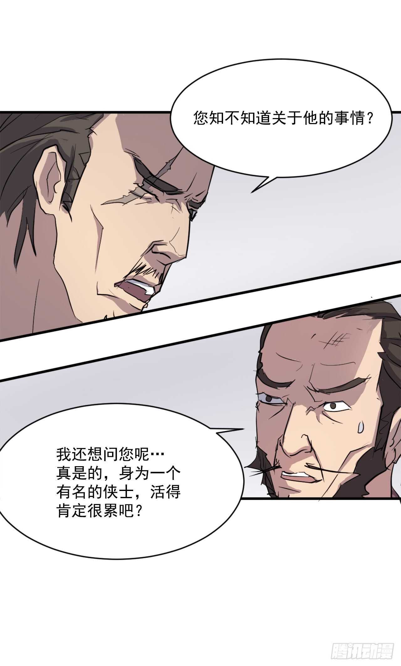 18.鬼面修罗55