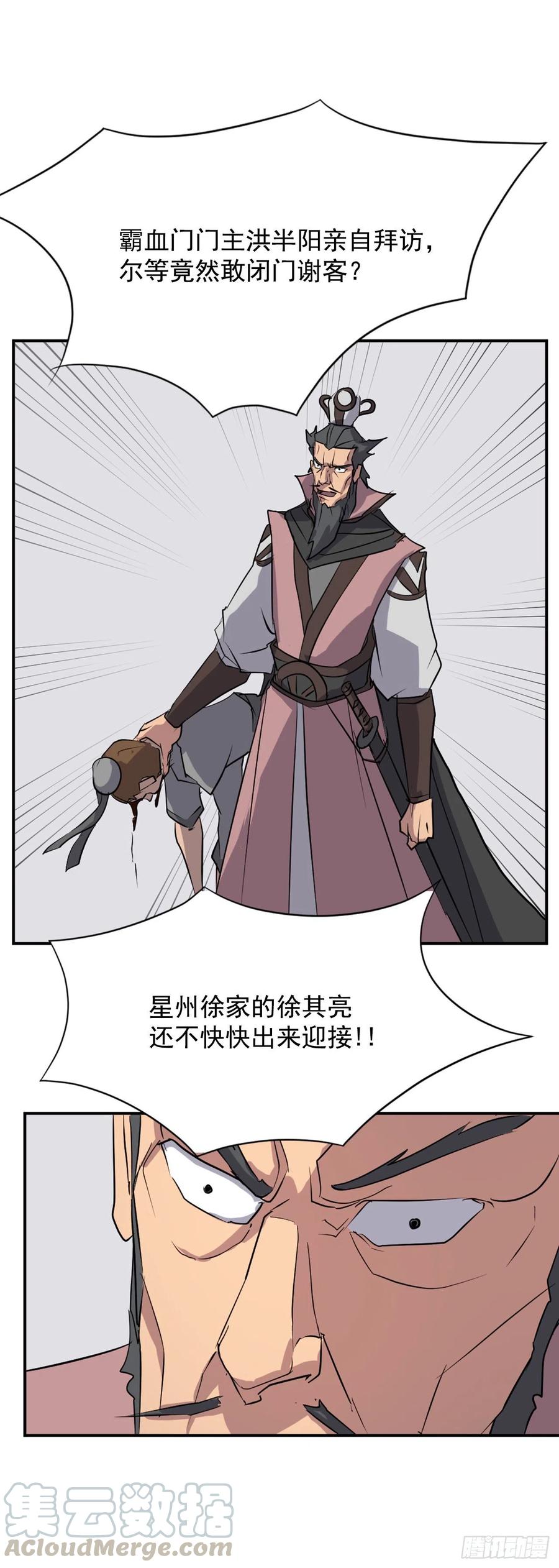 49.唐家神医69