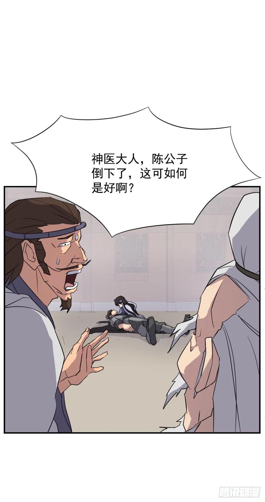 62.血蛊2