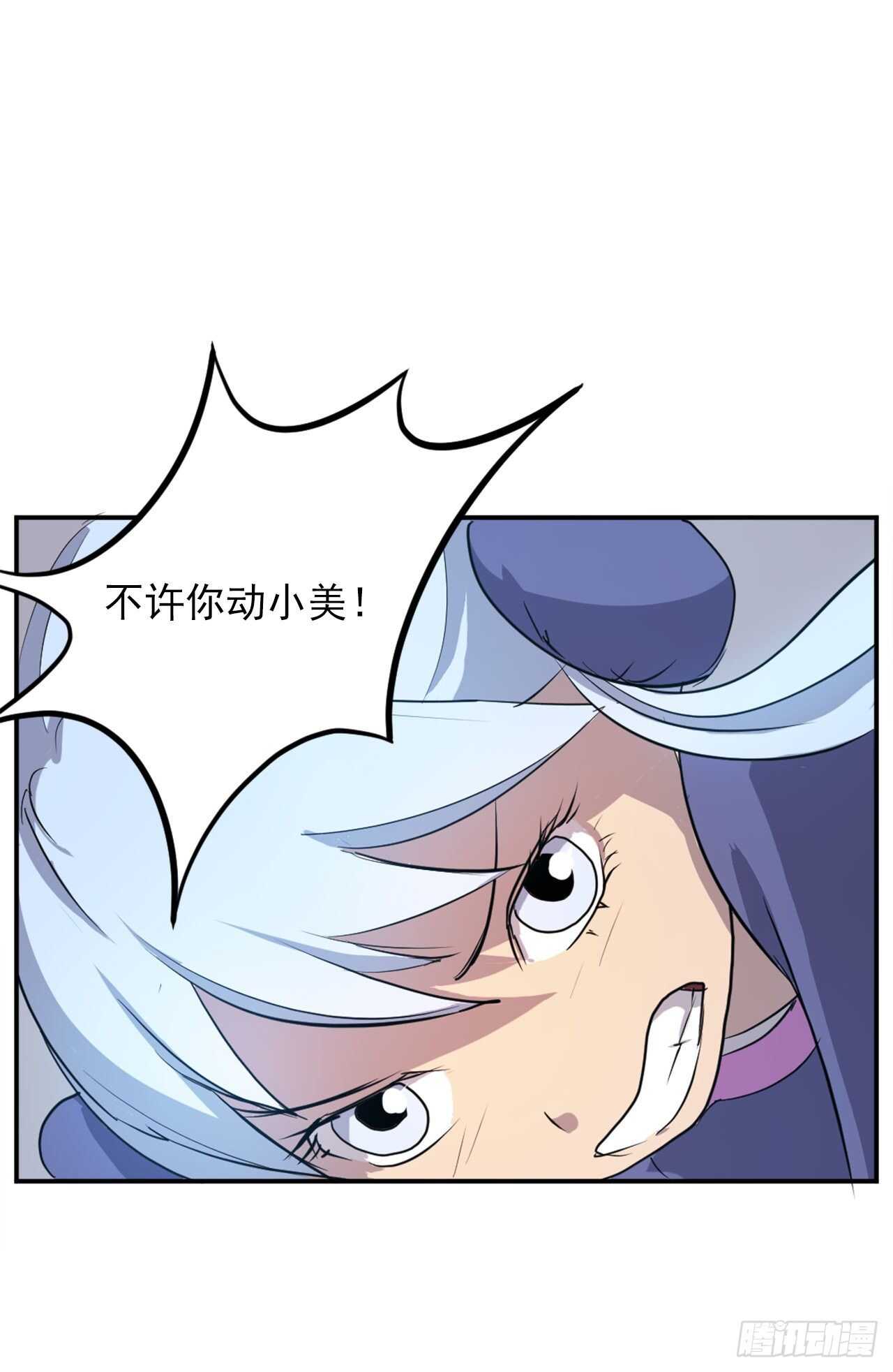 14.救星登场17