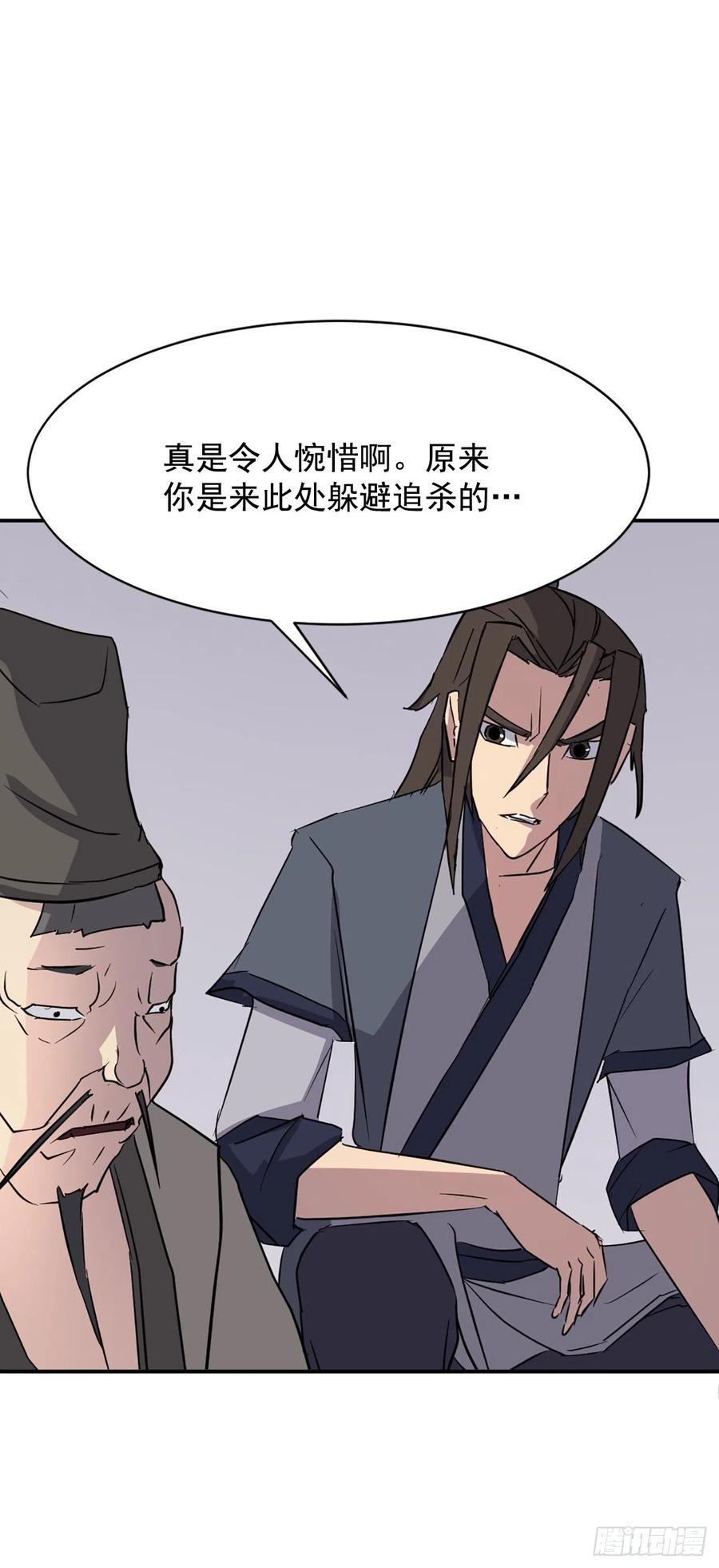 78.“陈公子”被绑架了23