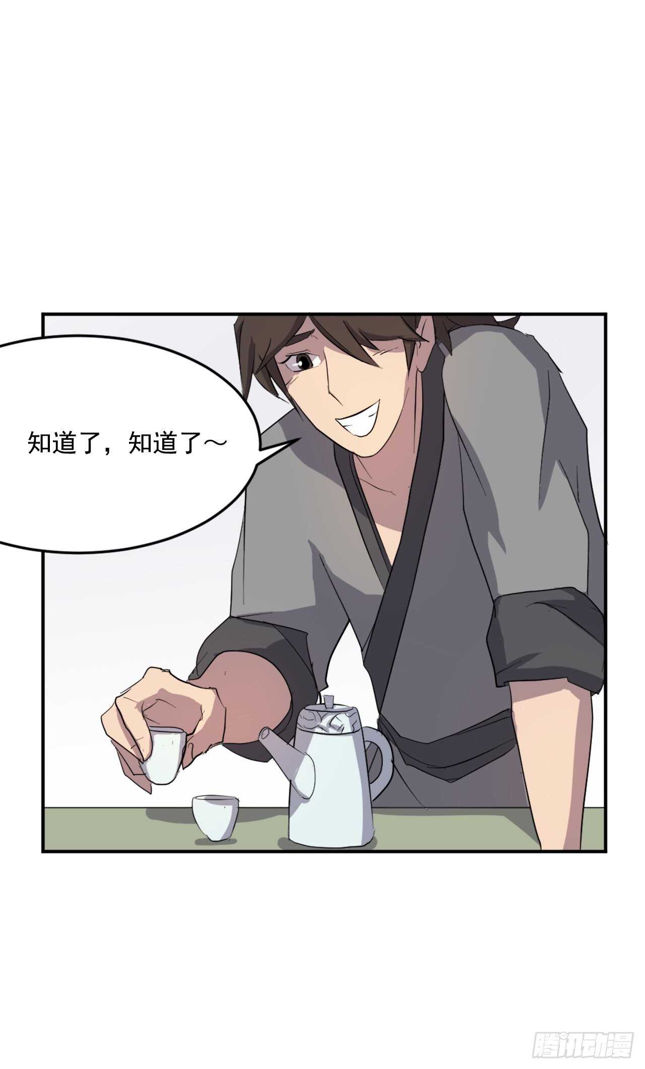 24.赤仁门被灭56