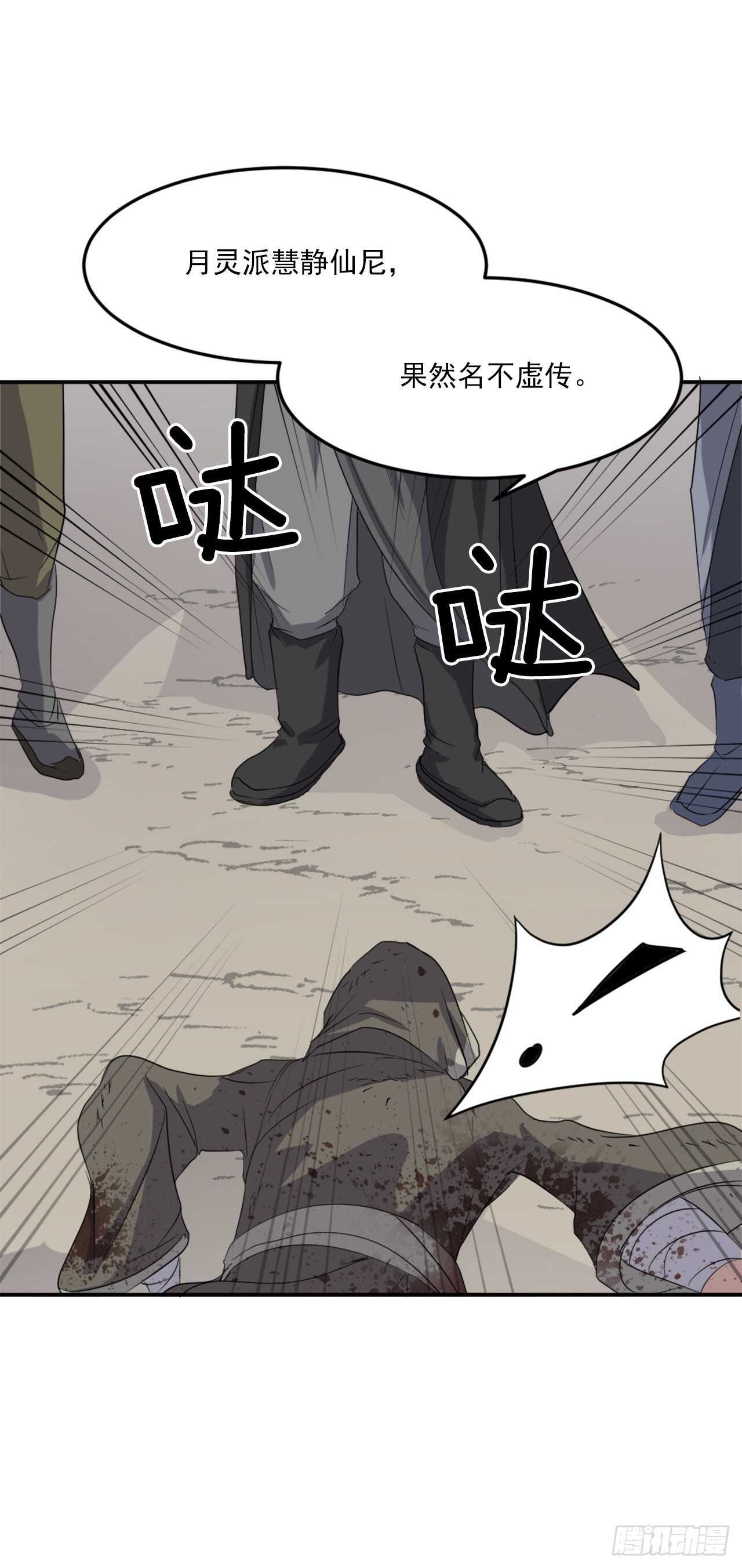 27.黑旗主37
