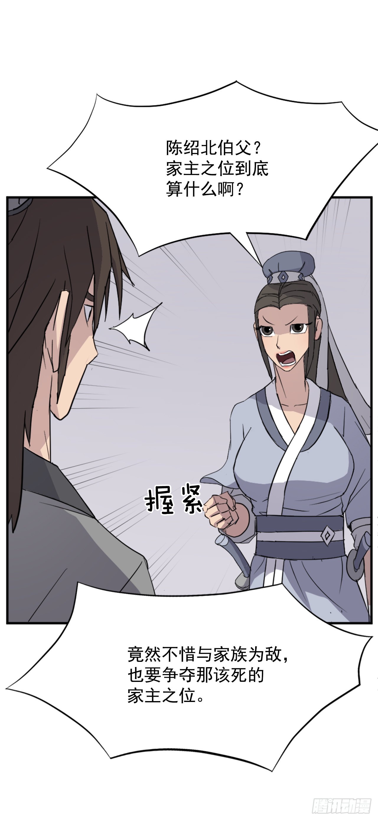 103.情敌25
