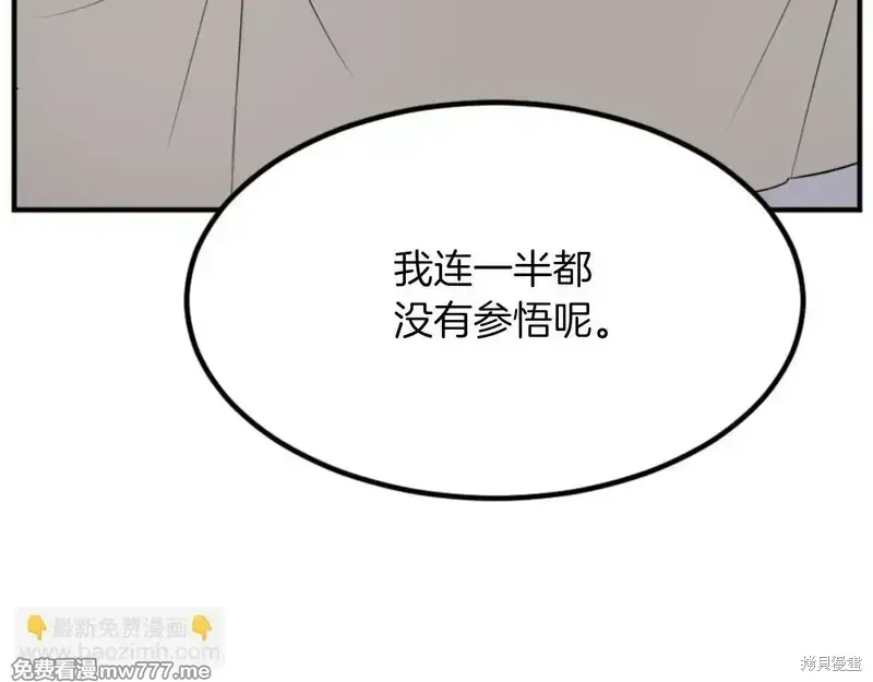 第157话31
