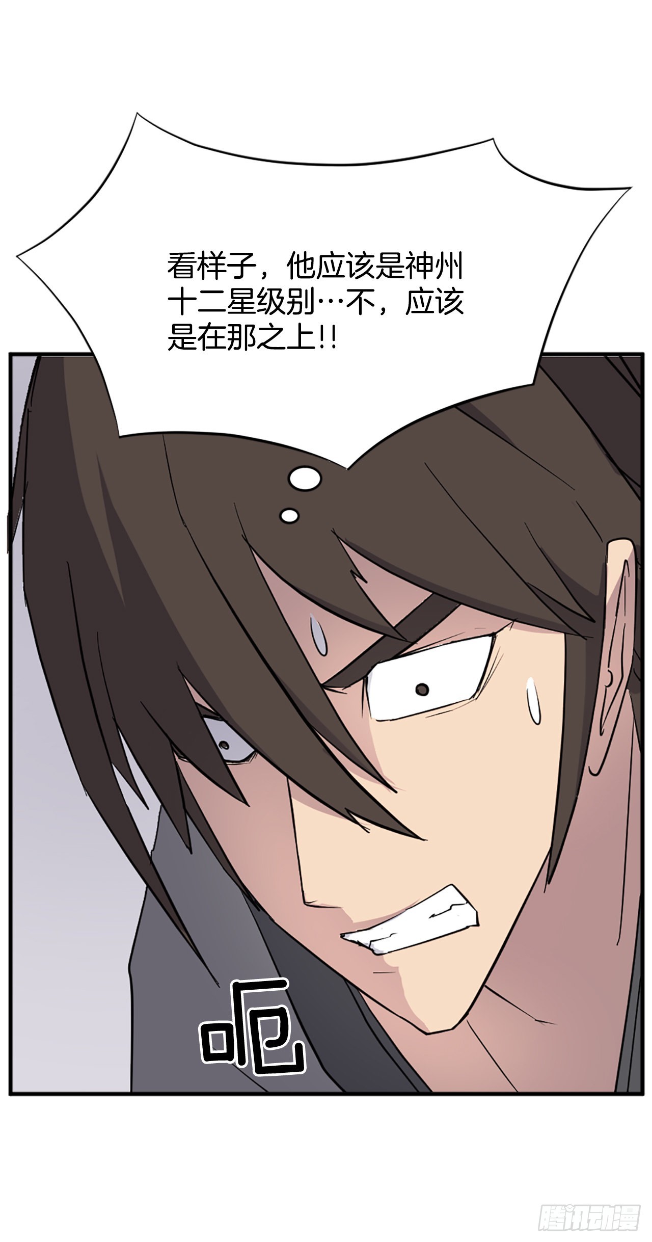 105.一决高下4
