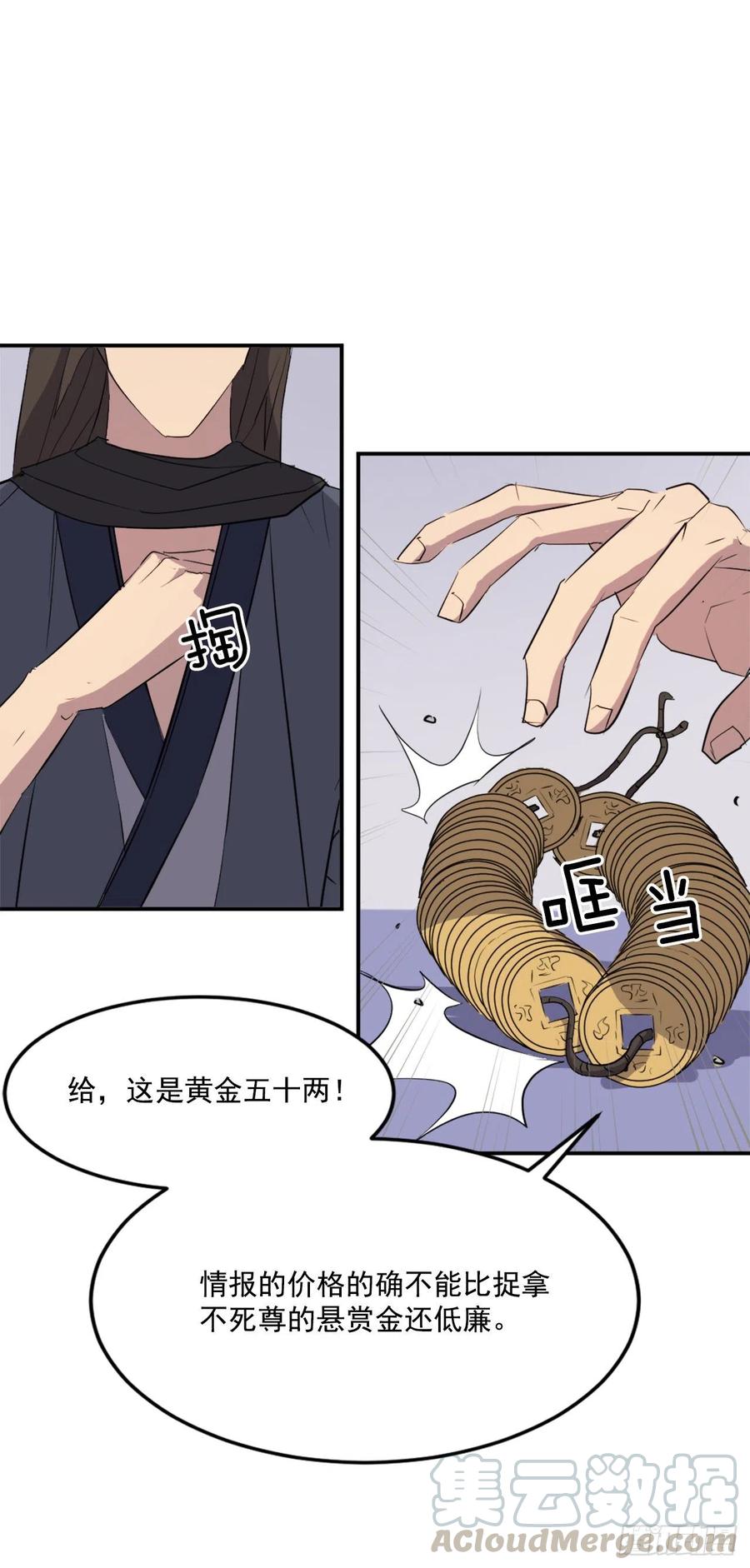 64.寻找不死尊30