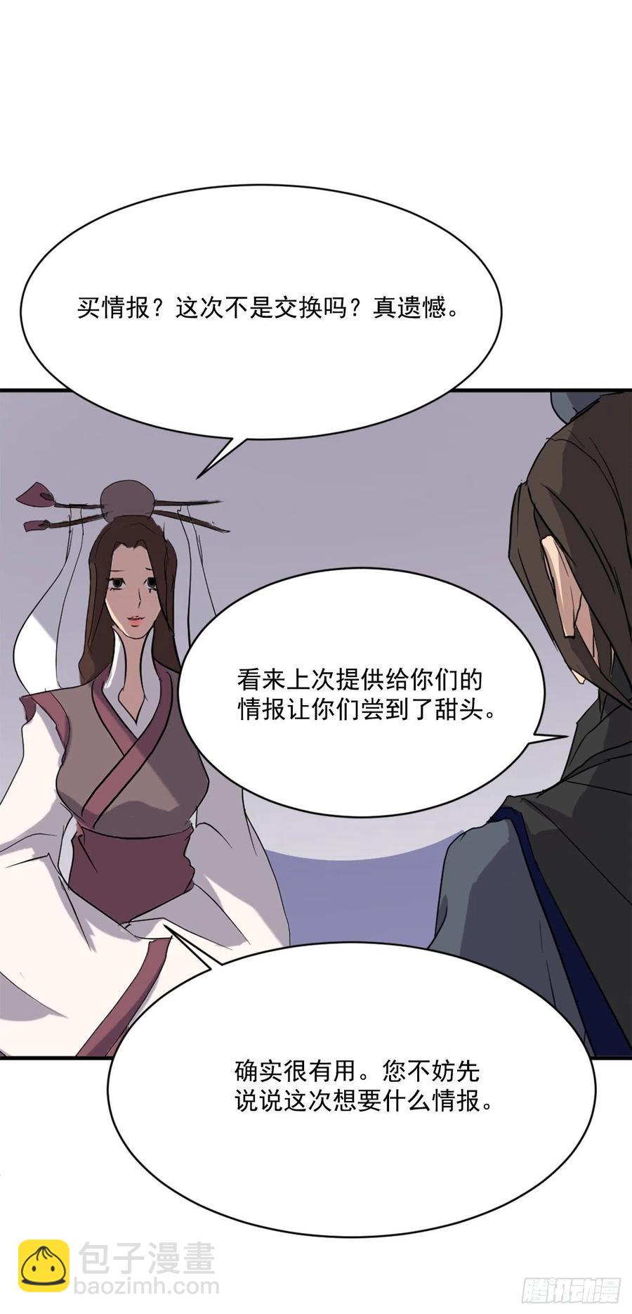 64.寻找不死尊19