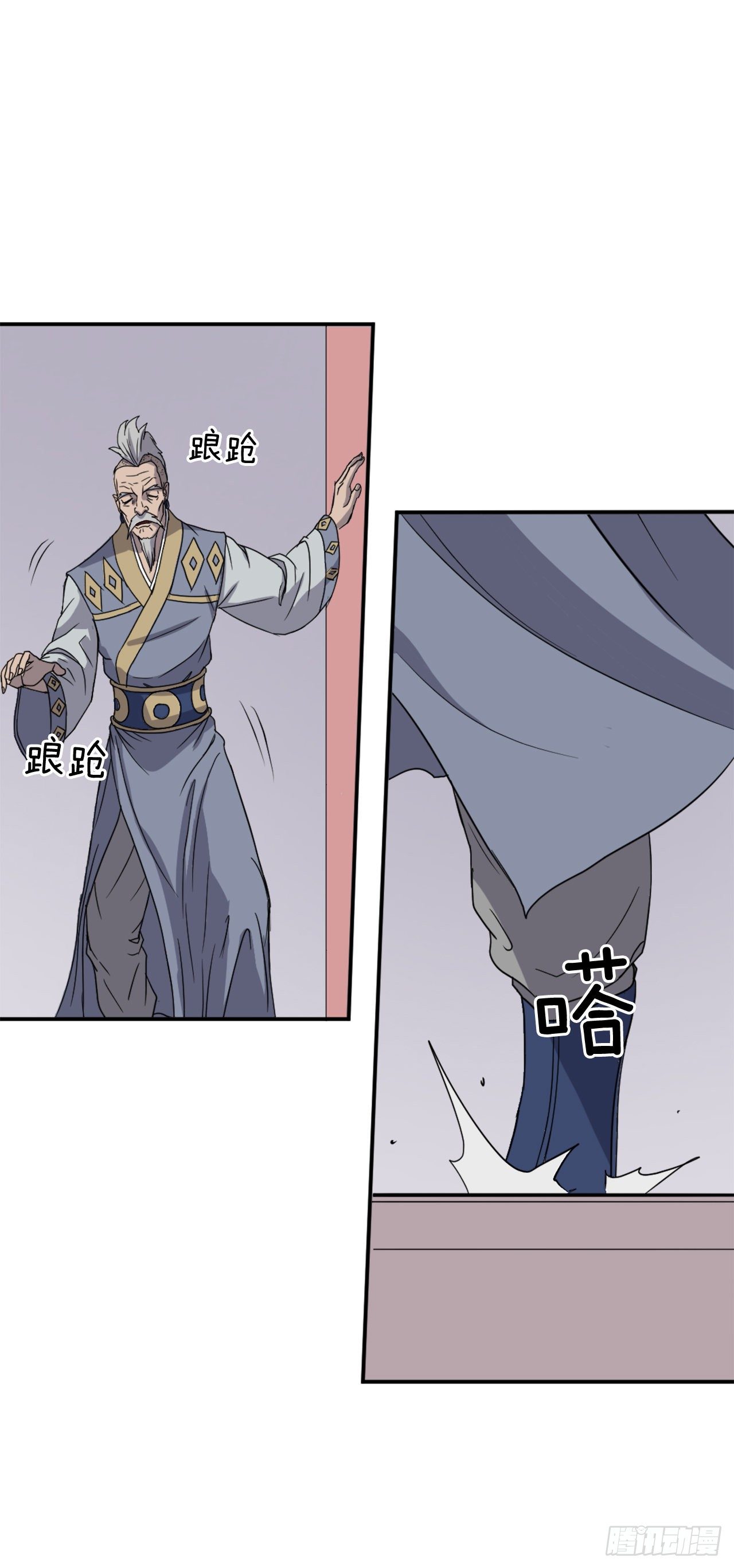 88.铁翁老人家38