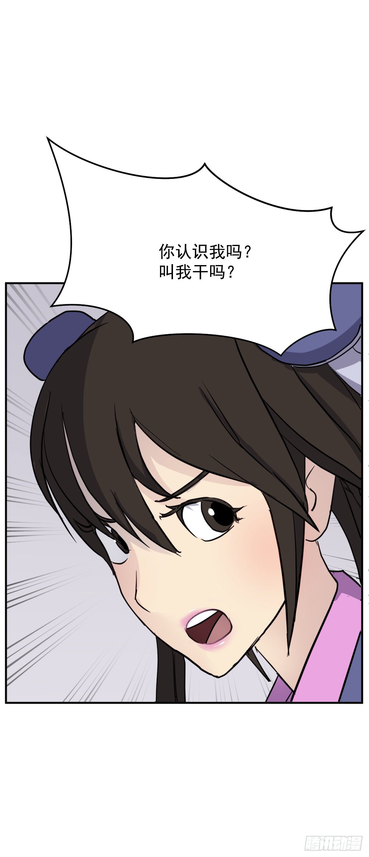 86.我今天一定要杀了他7