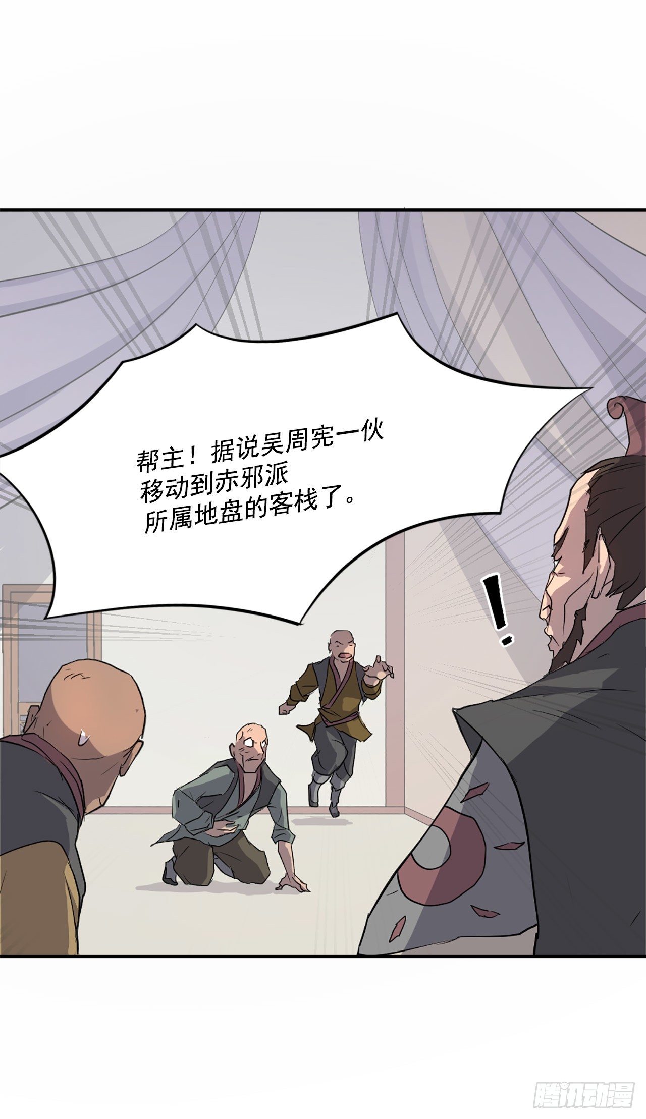 8.客栈闹事48