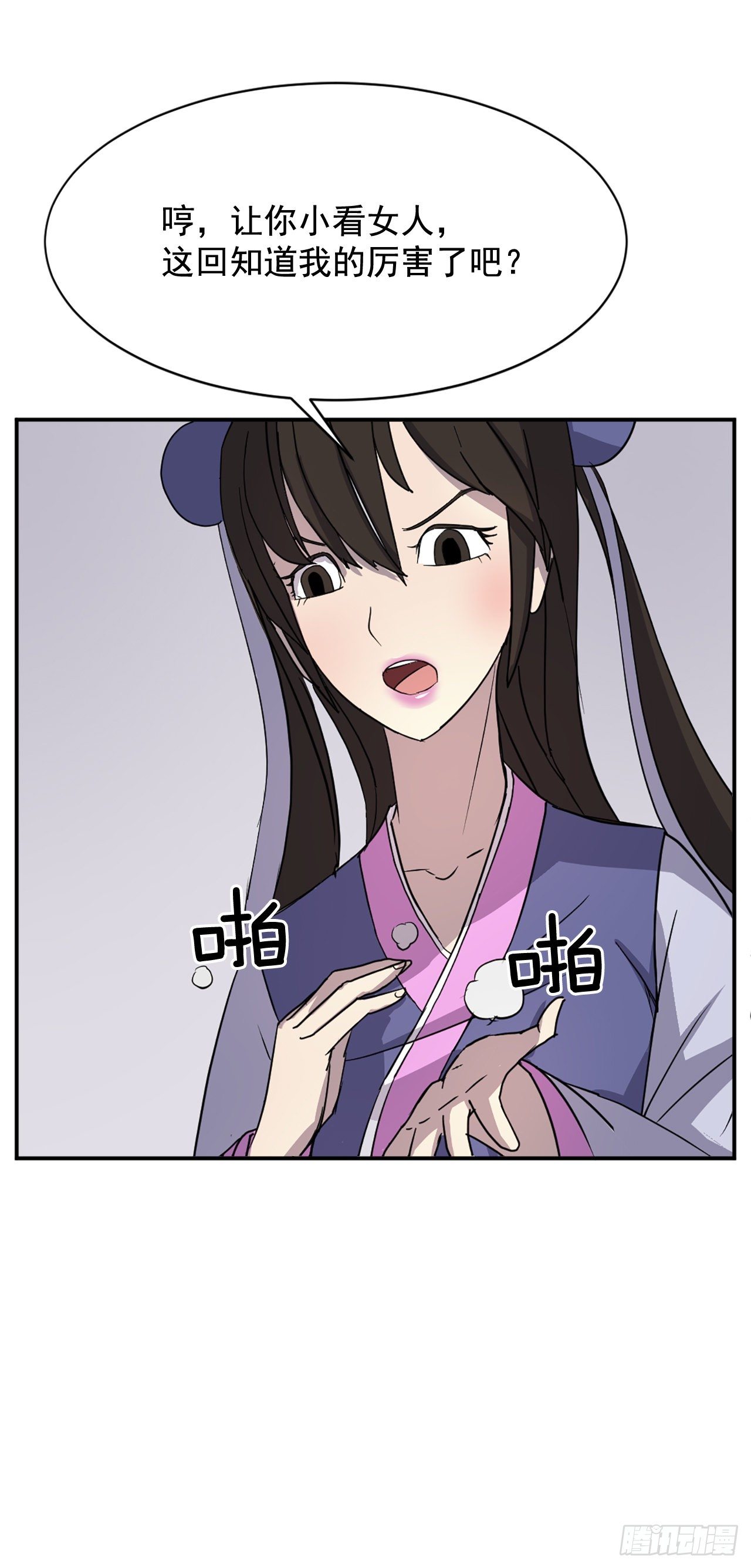87.双掌冰波42