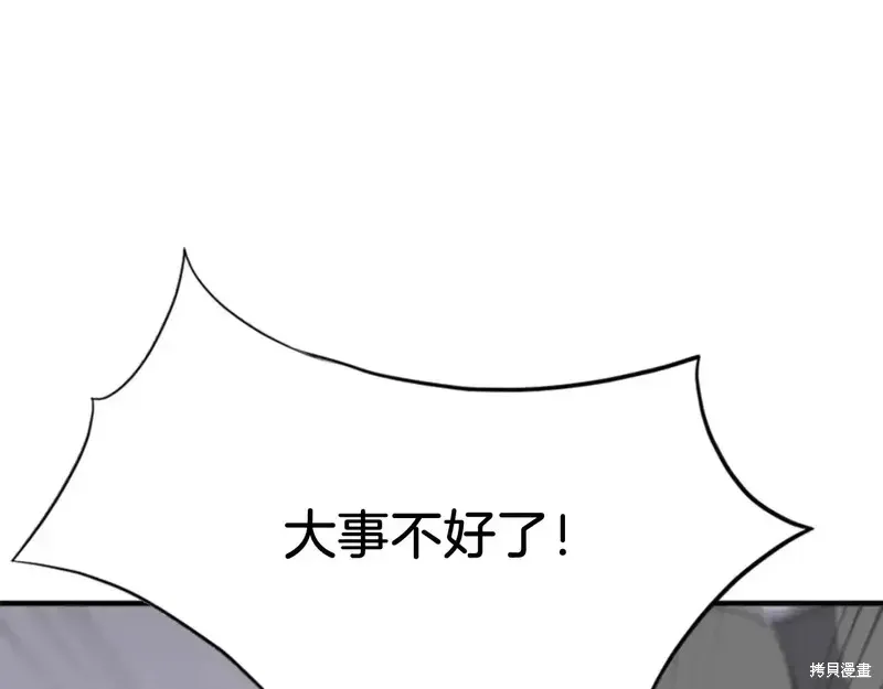 第138话52