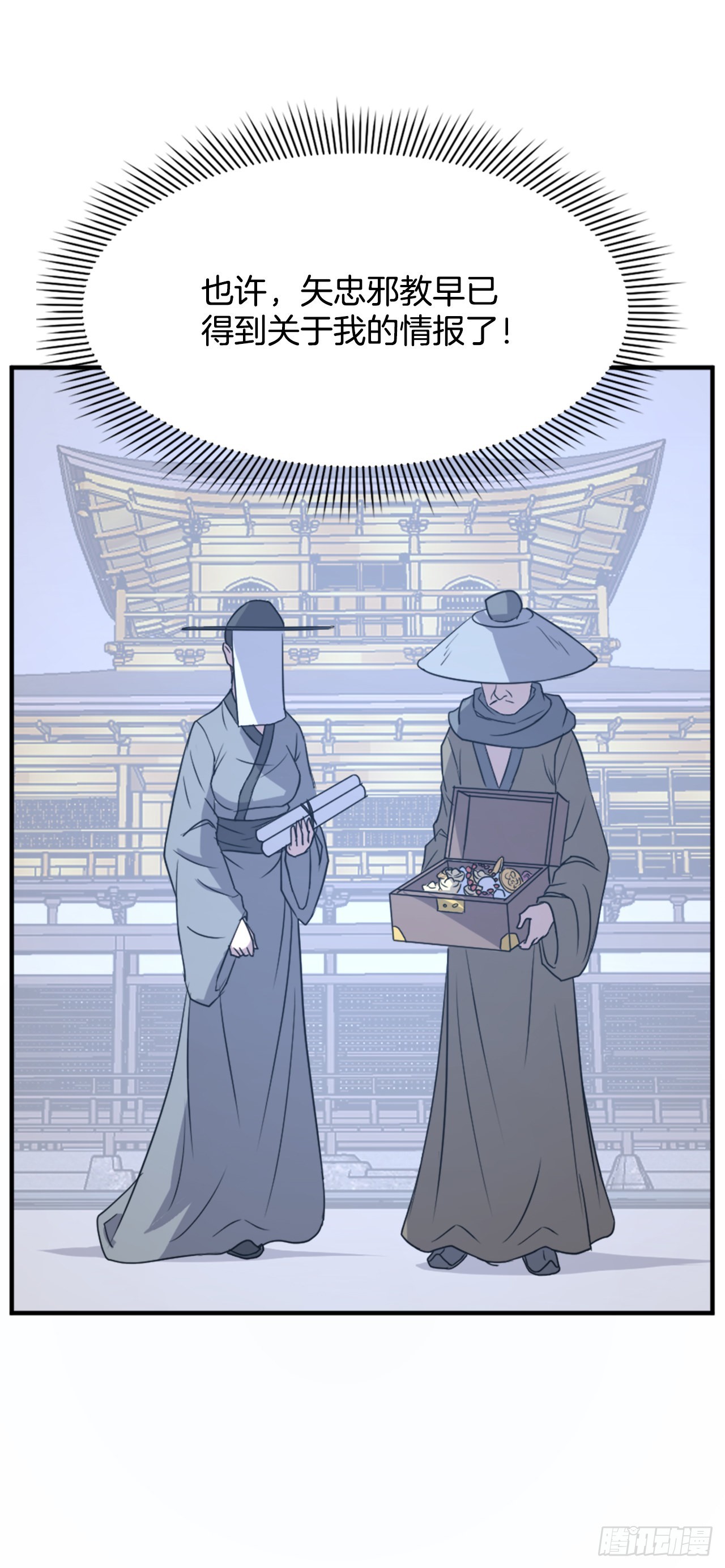 112.身份暴露25