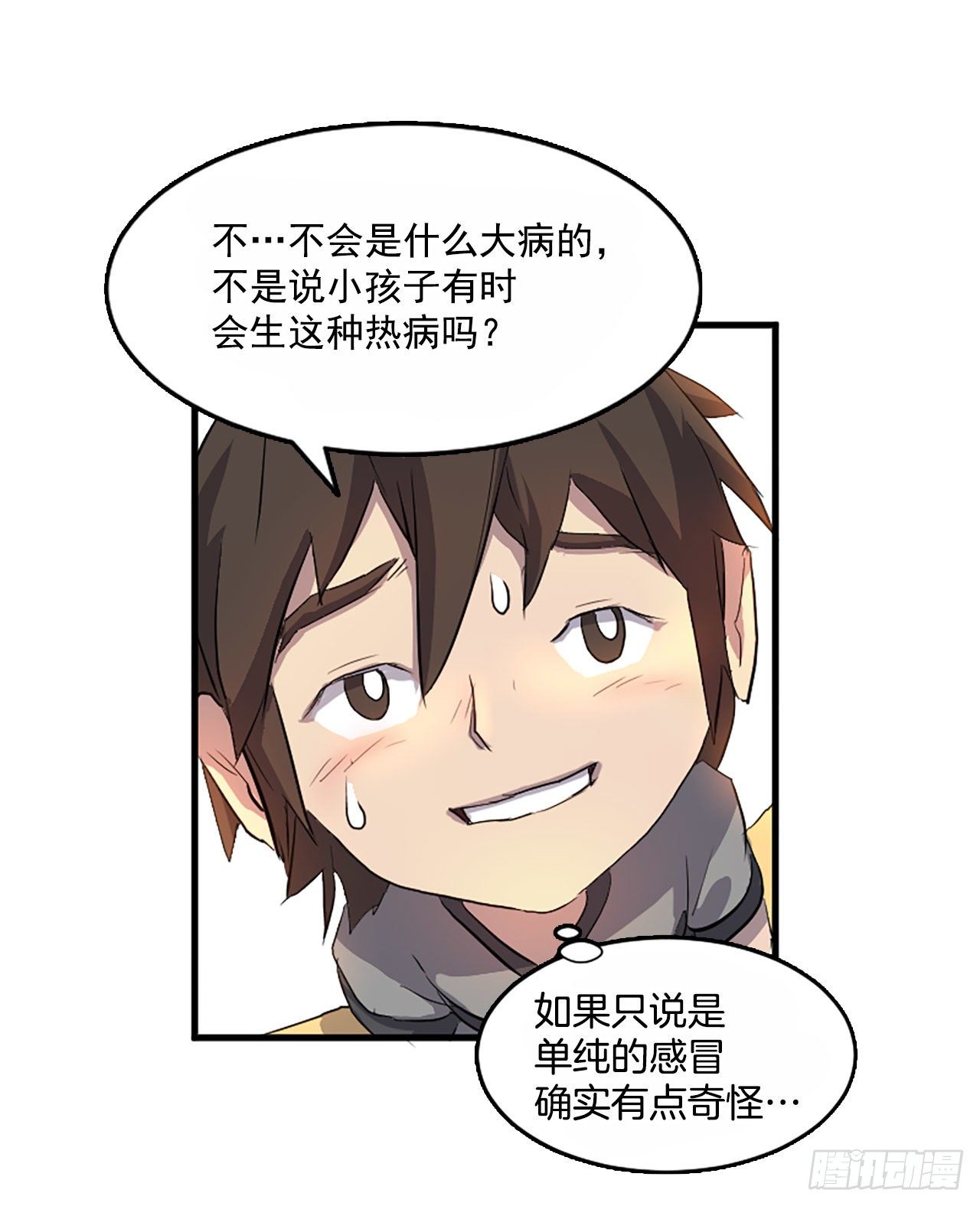 3.父母的爱33