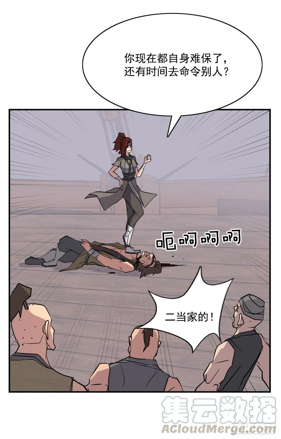 52.海盗24