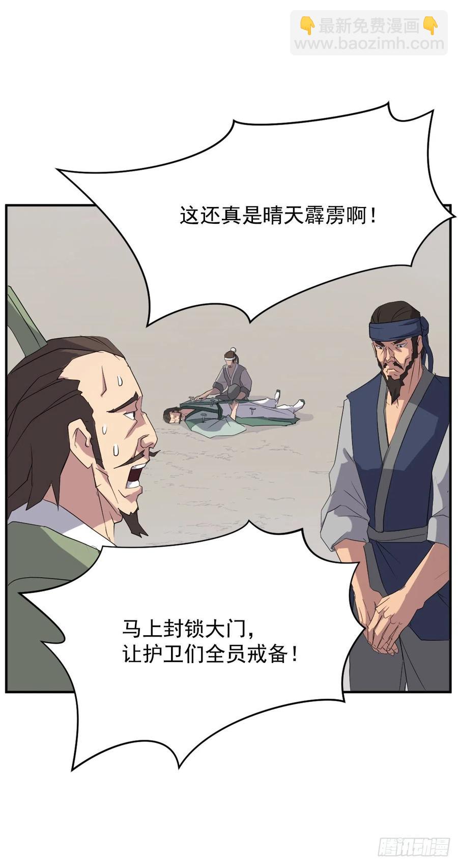 37.死来香27