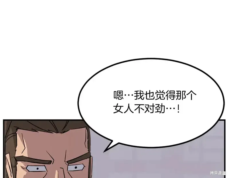 第132话39