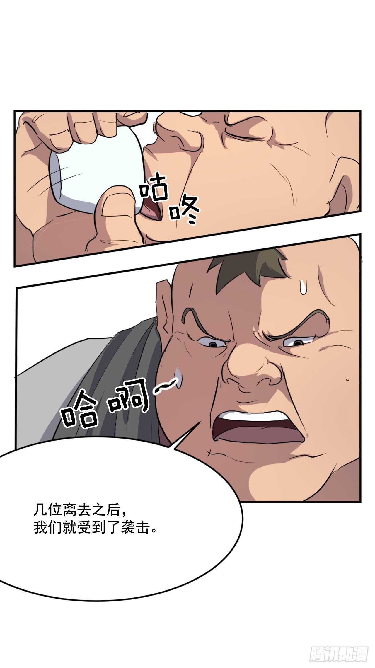 18.鬼面修罗17