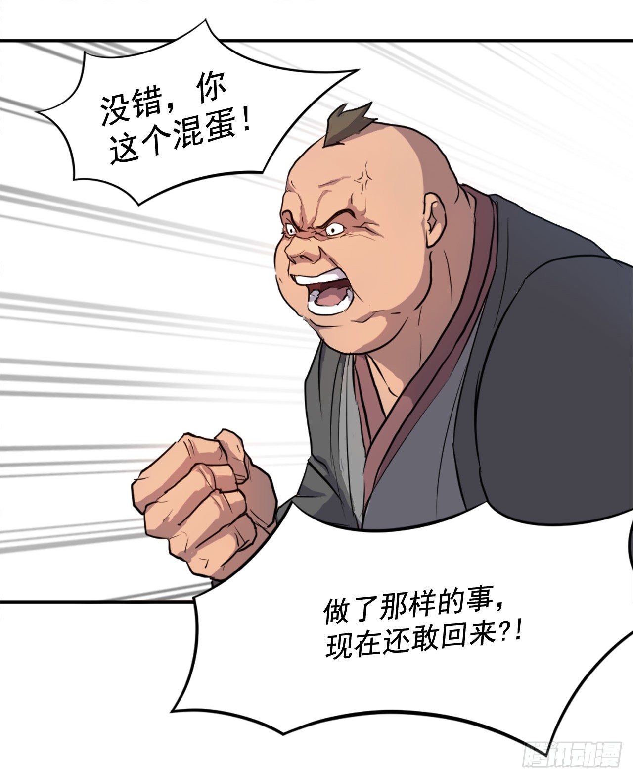 7.报仇59