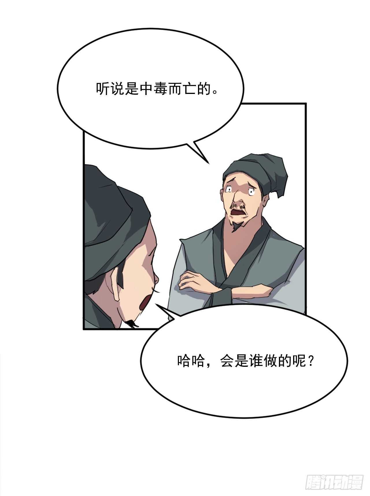 16.冰魔锁魂决36