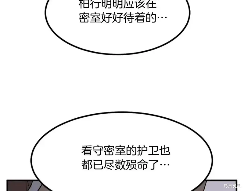 第138话75