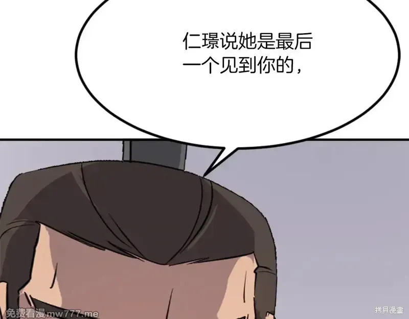 第152话43