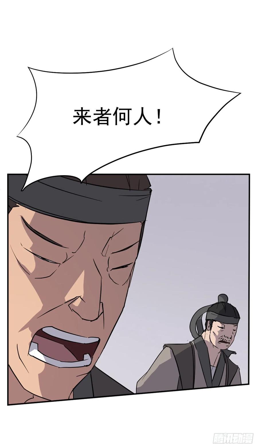 79.解救“陈公子”17