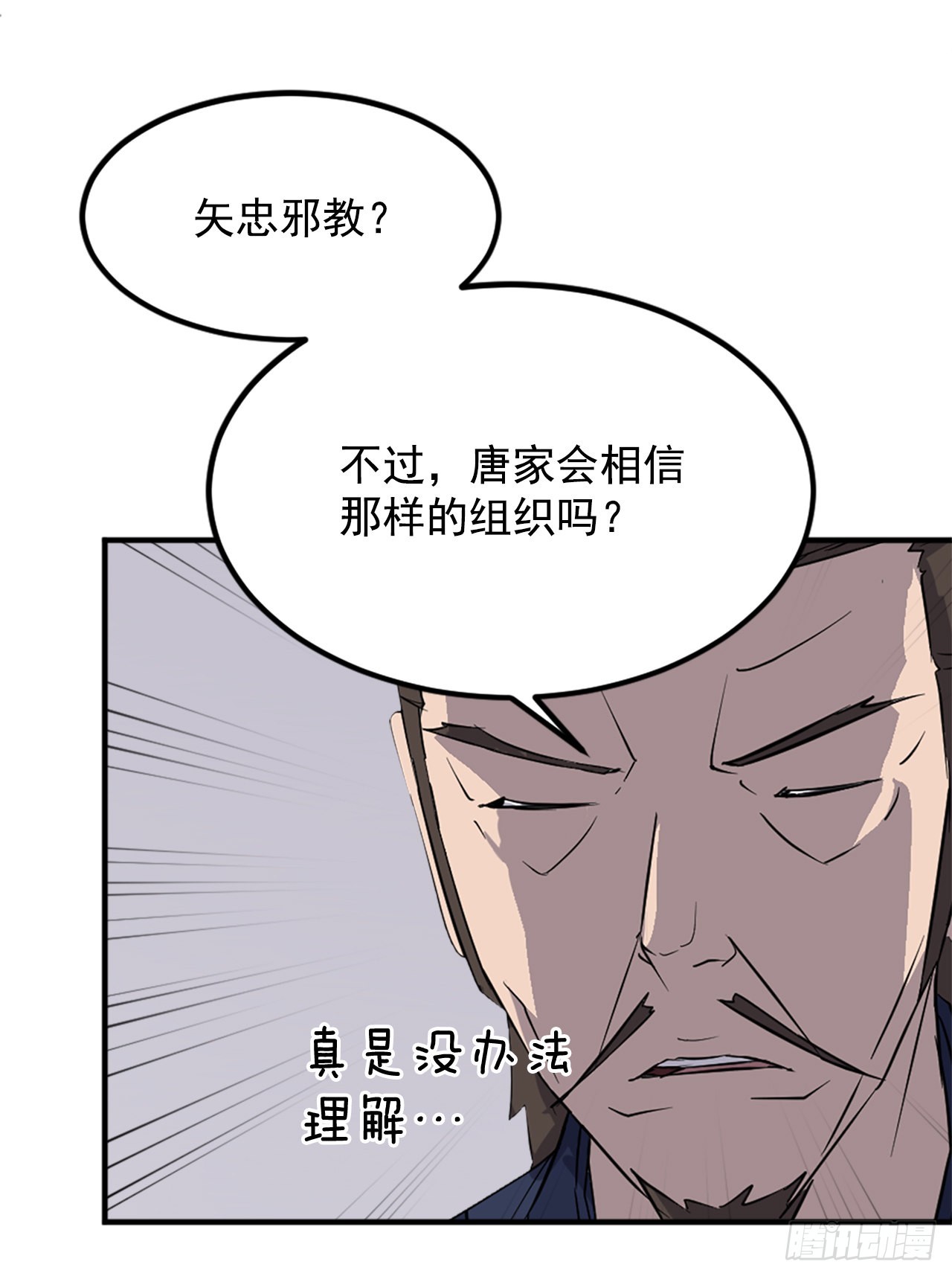 110.背后的势力63