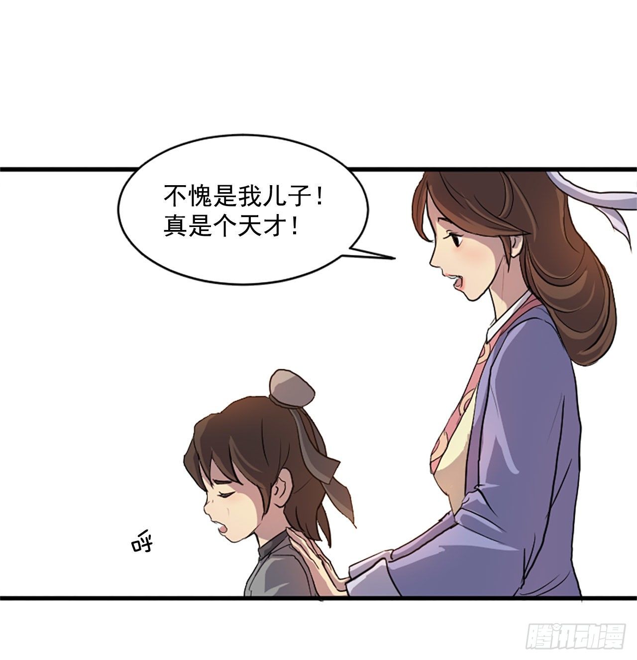 2.呼天灭邪功17