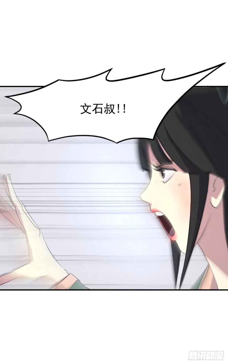 37.死来香2