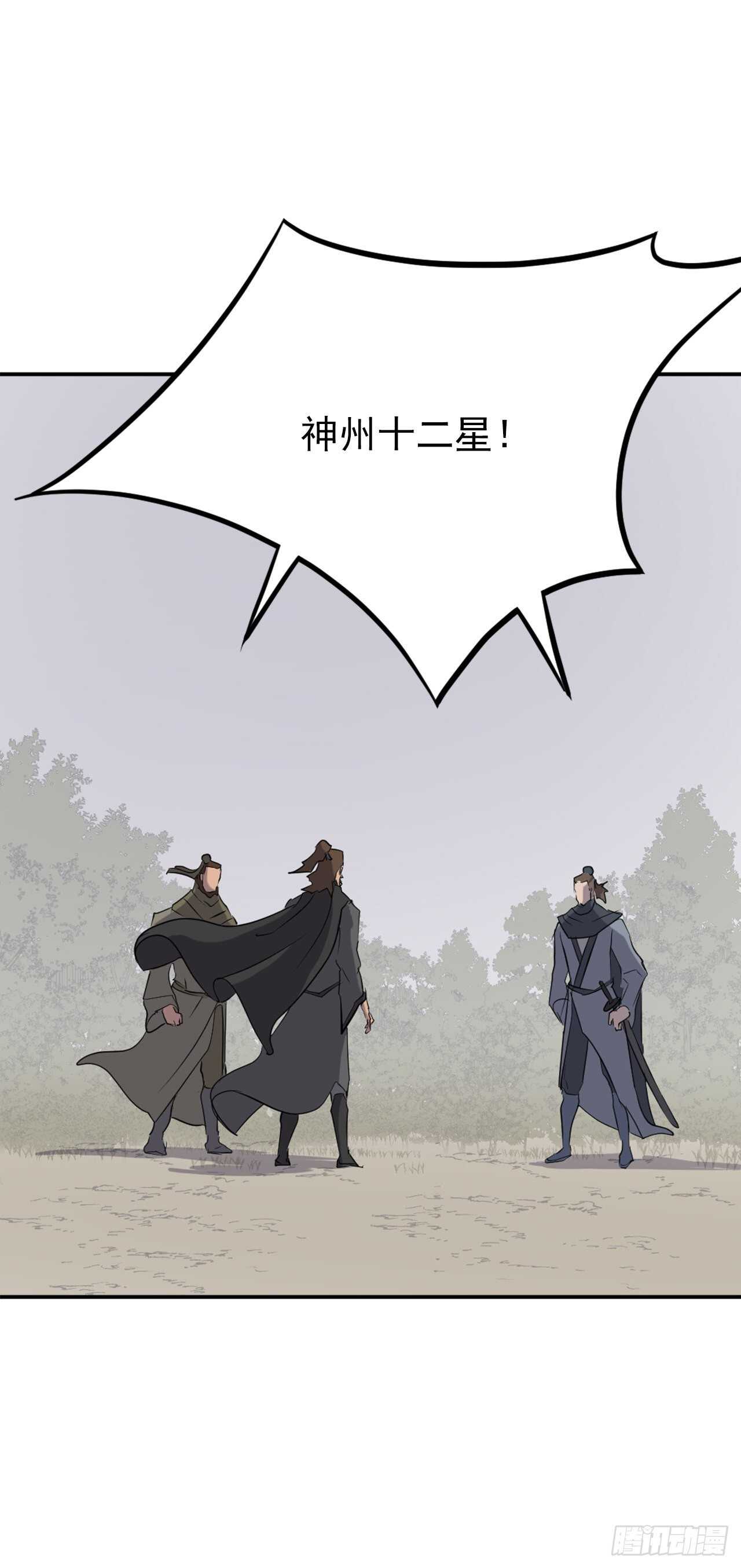 28.慧静神尼60