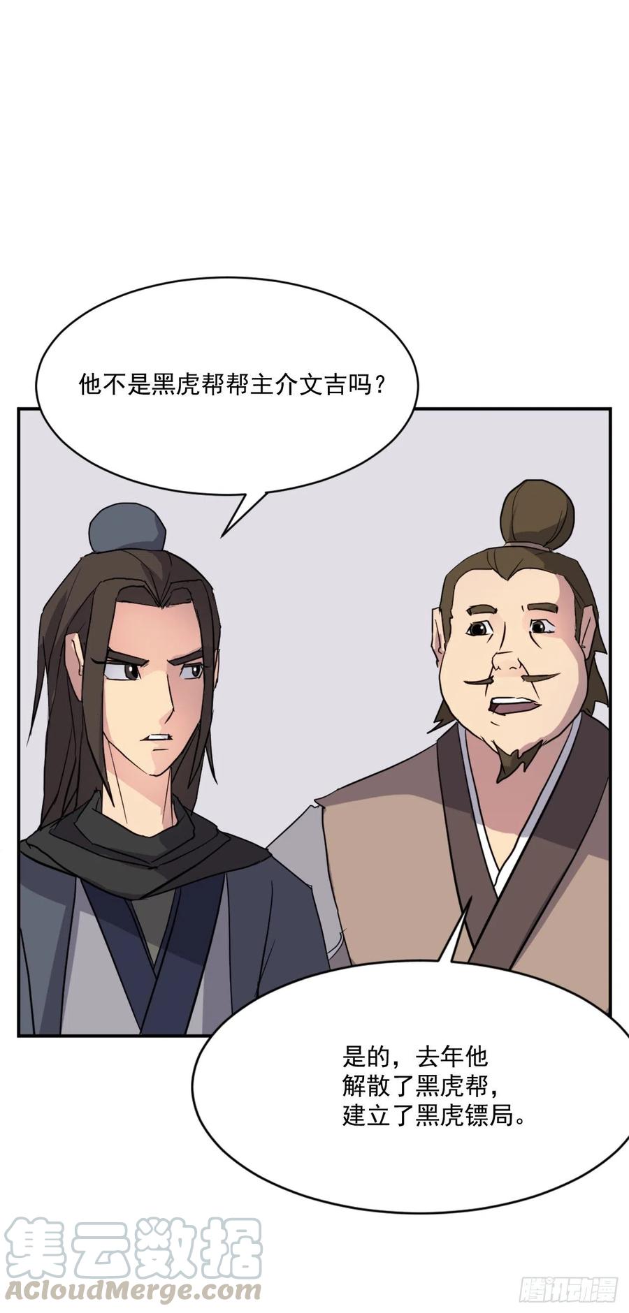 53.绑架6