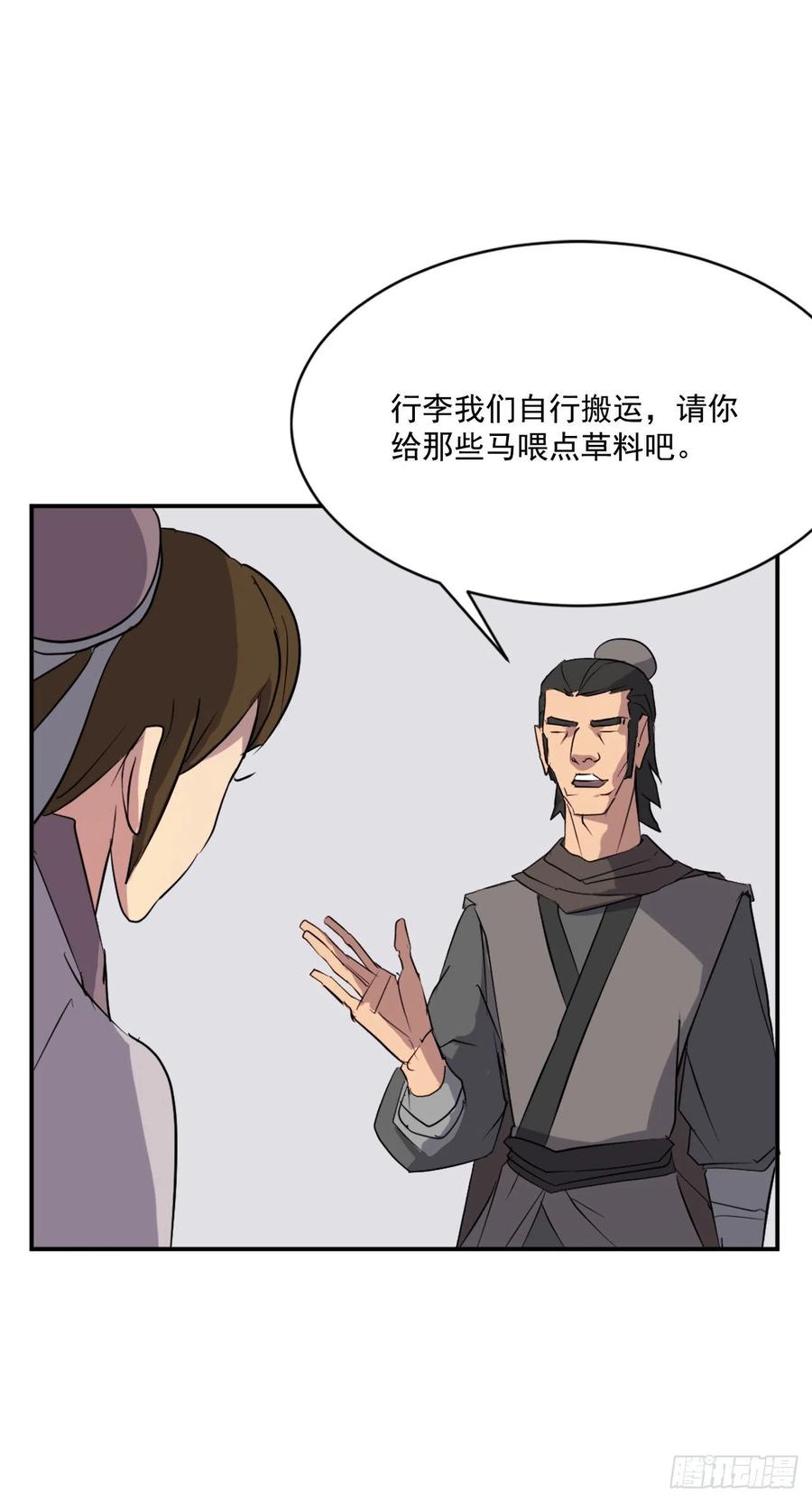 48.把酒言欢4