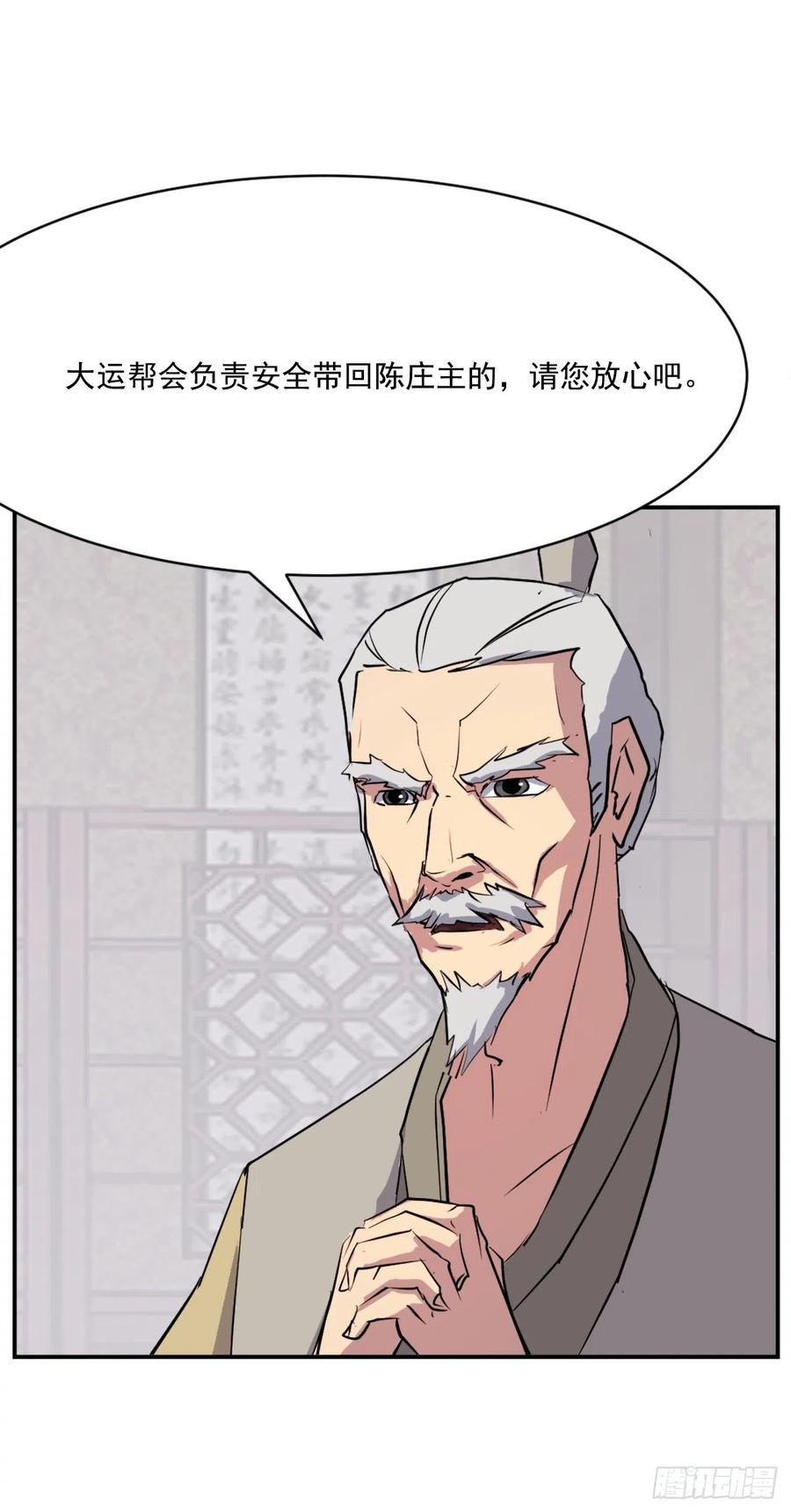 54.太龙寨20