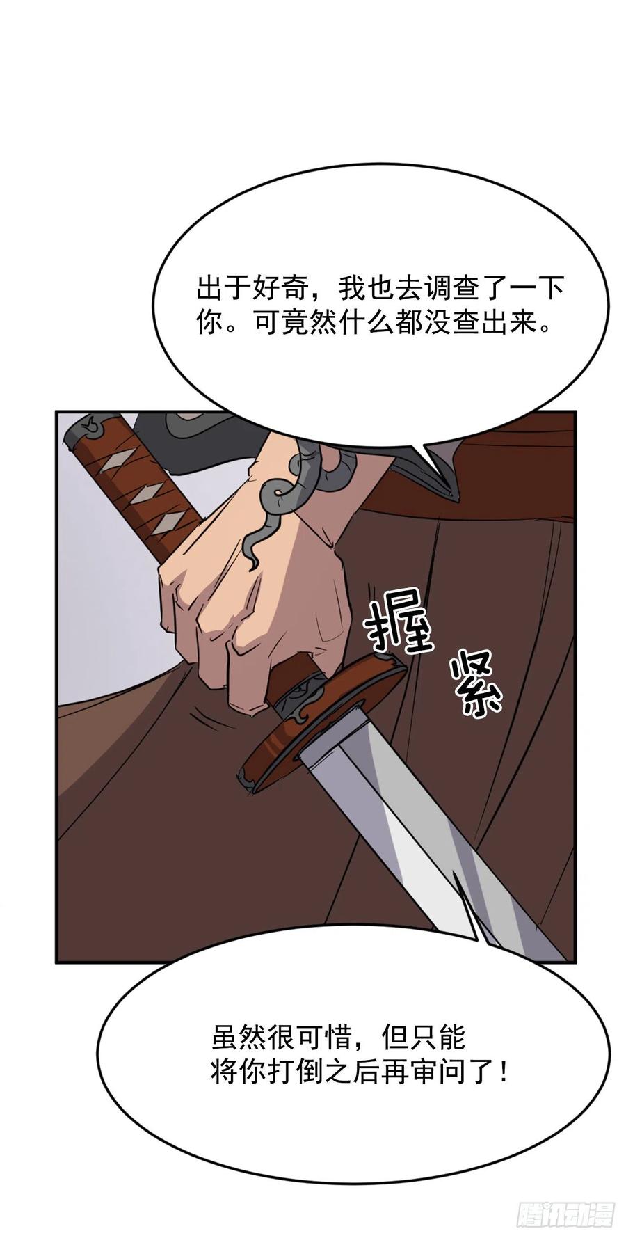 71.药材58