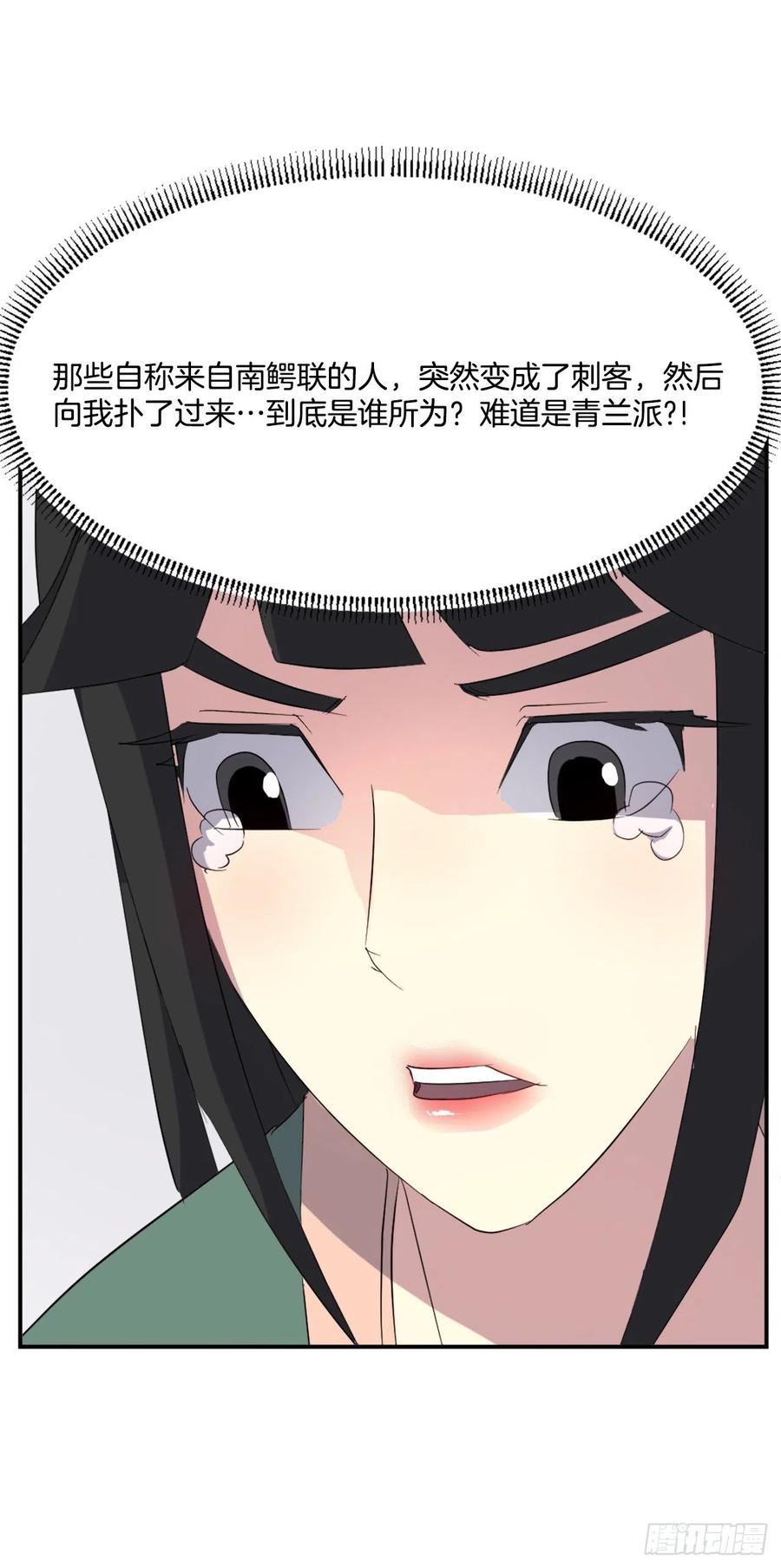 37.死来香43
