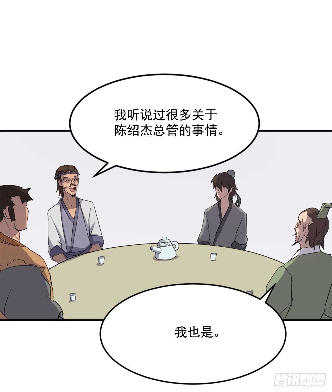 24.赤仁门被灭67