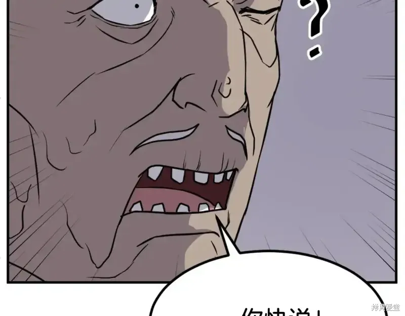 第143话26
