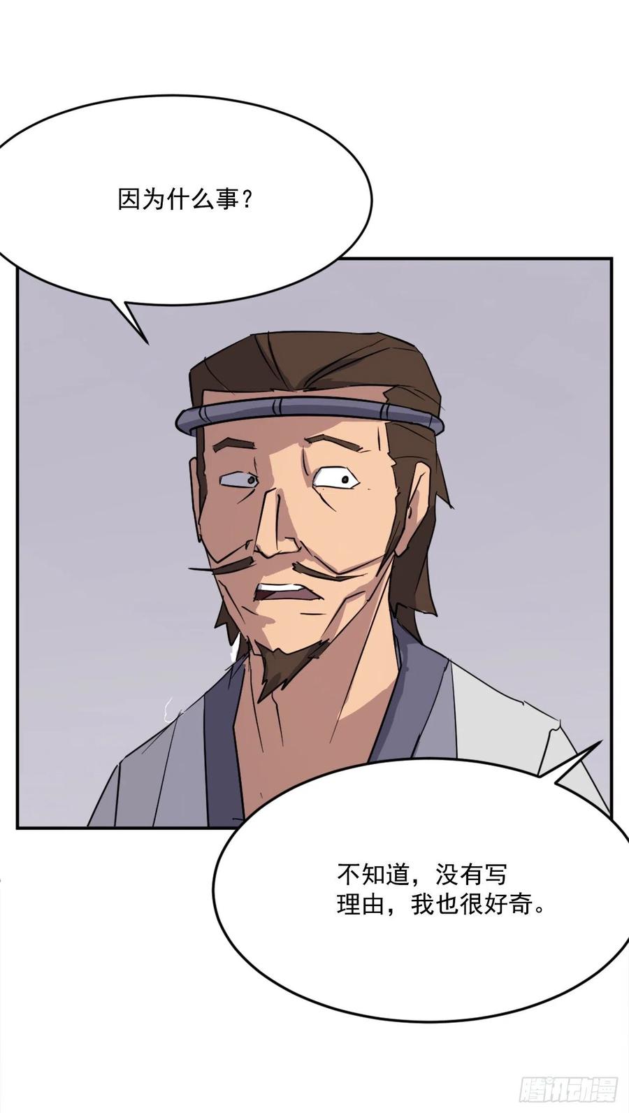 60.生死神医56