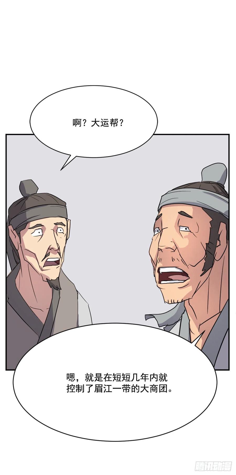 48.把酒言欢73