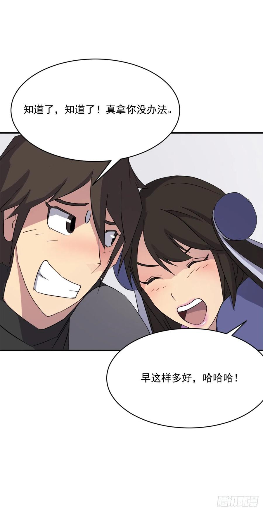 40.一年之约30