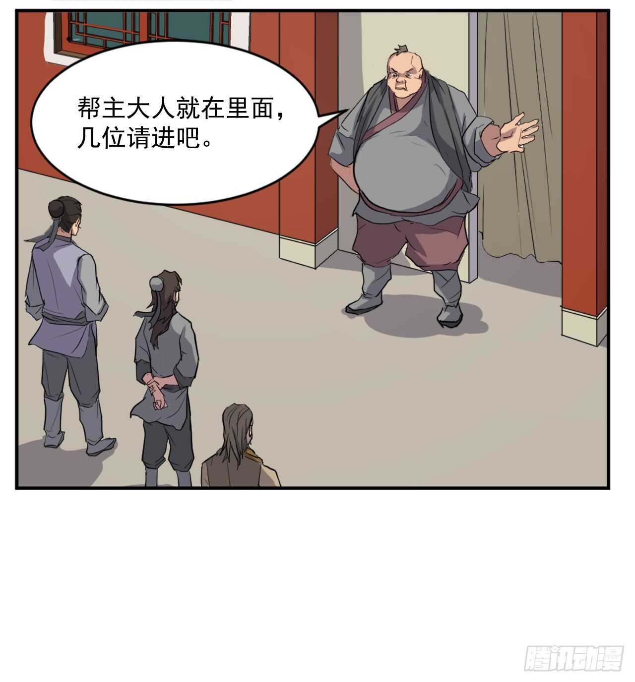 18.鬼面修罗50