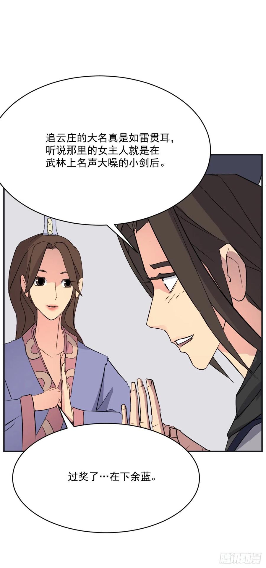 51.偶遇44